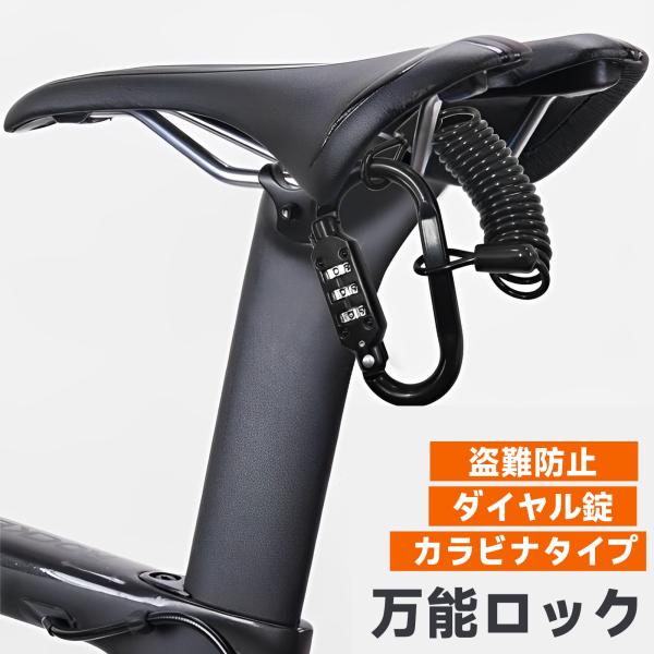 lixinixil 自転車 ヘルメット 義務化 鍵 ワイヤーロック チェーン ダイヤル式 ナンバー ...