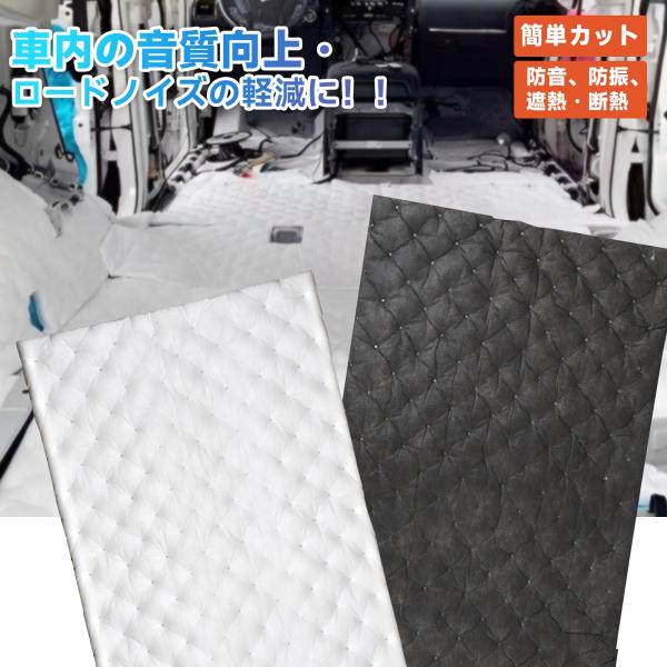 デッドニング 2枚 80cm*50cm 吸音シート デッドニングシート 断熱材 車 防音シート 断熱...