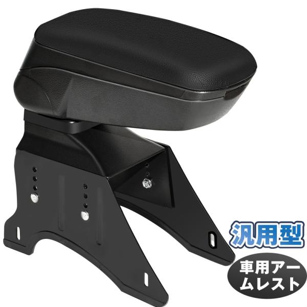 コンソールボックス 車用アームレスト 汎用 小物入れ 肘掛け 肘置き 角度調整 多機能 収納アクセサ...