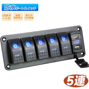ステンレス 6連スイッチボックス トラック デコトラ 6連スイッチBOX