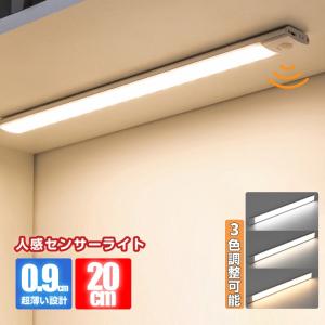 壁掛けライト キッチンライト センサーライト led マグネット 目に