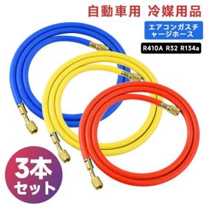 送料無料 エアコン マニホールドゲージセット ホースとフック付き 空調