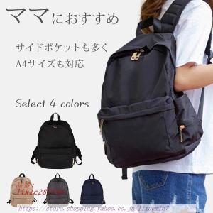 ママバッグ 芸能人 リュックサック デイパック の商品一覧 バッグ ファッション 通販 Yahoo ショッピング