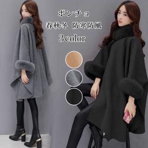 ポンチョ レディース 春秋冬 マントコート ストール