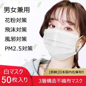 マスク 夏用 50枚 使い捨て フェイスマスク ...の商品画像