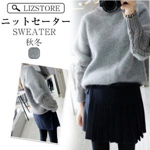 ニットセーター レディース 秋冬 40代 トップス 長袖 ニットソー もこもこ ニットセーター 無地 ショート丈トップス ニットセーター 通勤 着痩せ
