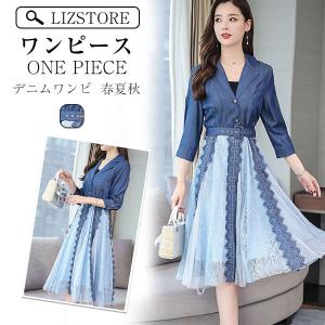 シャツワンピース デニムワンピース レディース 春夏秋 7分袖 配色ワンピ レース 膝丈 ベルト付き キレイめ 通勤 デート 二次会 オシャレ