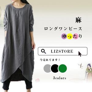 コクーンワンピースの商品一覧 通販 Yahoo ショッピング