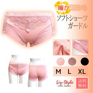 ソフトガードルショーツ 裏起毛ショーツ １枚穿きOK あったかサポート 秋冬用  冷え対策 Liz-Style