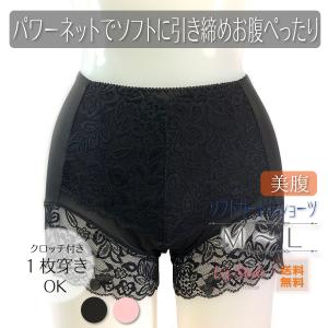 ガードルショーツ お腹引き締め ソフトガードル パワーネット 1分丈 １枚穿きOK レース 産後 お腹すっぽりショーツ レデイース Liz-Style