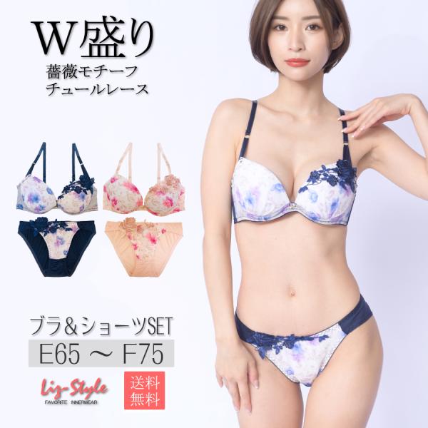 下着女性 大きいサイズ ブラジャーショーツセット ブラセット Eカップ Fカップ 上下セット  Li...