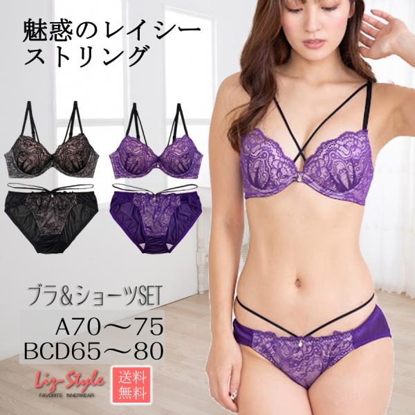 ブラジャーショーツセット 下着女性 上下セット  ブラセット ブラ ショーツセット セクシー Liz...