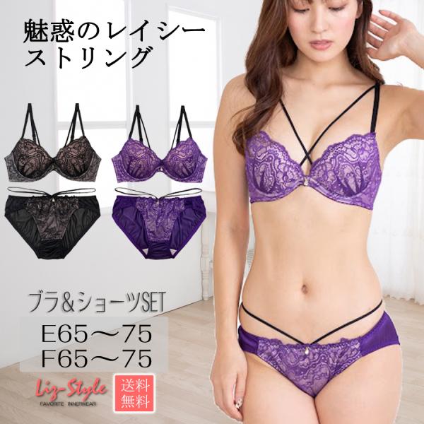 ブラジャーショーツセット Eカップ Fカップ 下着女性 上下セット  ブラセット 大きいサイズ ブラ...