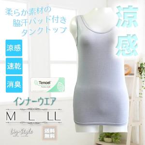 消臭インナー レディースの商品一覧 通販 Yahoo ショッピング