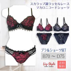 下着女性 ブラジャー ショーツ セット ブラ 上下セット ブラセット