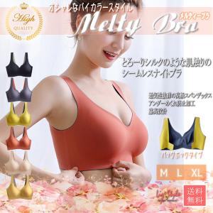ブラジャー シームレスブラ ナイトブラ ノンワイヤー レディース パッド付き 取り外し可能 Liz-Style