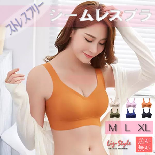 ナイトブラ ブラジャー ノンワイヤー  シームレスブラジャー 育乳 補正 脇肉 ヨガ スポーツブラ ...