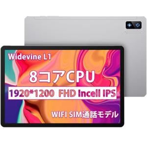 タブレット 10インチ 8コアCPU SIMフリー 1920*1200解像度 1TB TF拡張可能 6000mAh ４つ・・・｜liza-shop