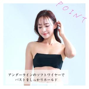 サイドホックチューブブラ ソフトワイヤー入り チ...の商品画像