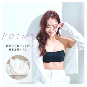 サイドホックチューブブラ ソフトワイヤー入り ...の詳細画像2