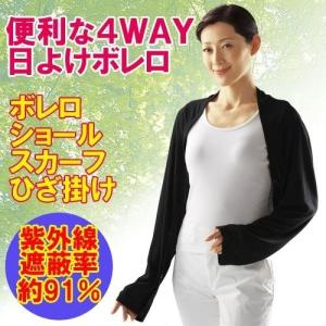 3月初旬再入荷予定 セルヴァン 日よけ対策 便利な4way日よけボレロ カーディガン UVカット 紫外線対策 UV対策 