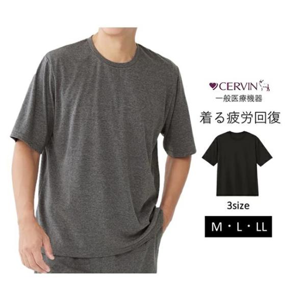 リカバリーケア メンズ半袖シャツ　セルヴァン　メール便送料無料