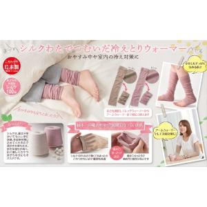 セルヴァン シルクわたでつむいだ冷えとりウォー...の詳細画像1
