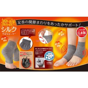 メール便送料無料 セルヴァン 遠赤シルク足首サ...の詳細画像1