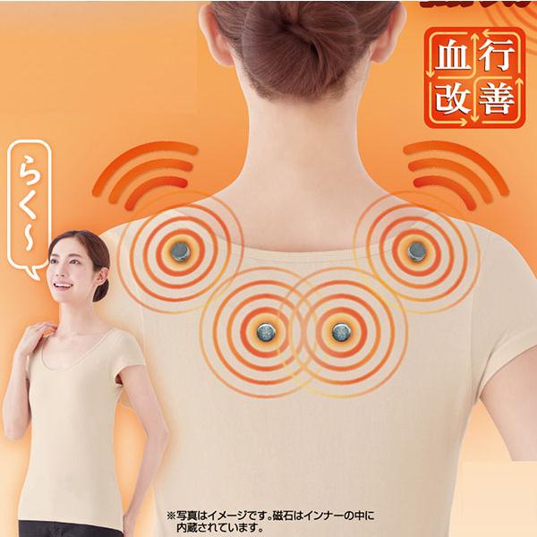 マグネリラックス血行改善インナー　肩用　レディース　セルヴァン　メール便送料無料