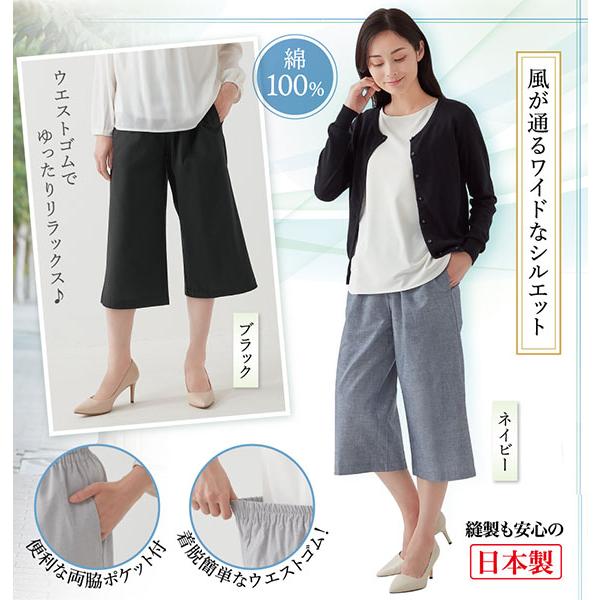 綿100%播州織ワイドパンツ　セルヴァン　メール便送料無料