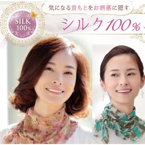 シルク100%　シルクネックカバー　セルヴァン　スカーフ　メール便送料無料
