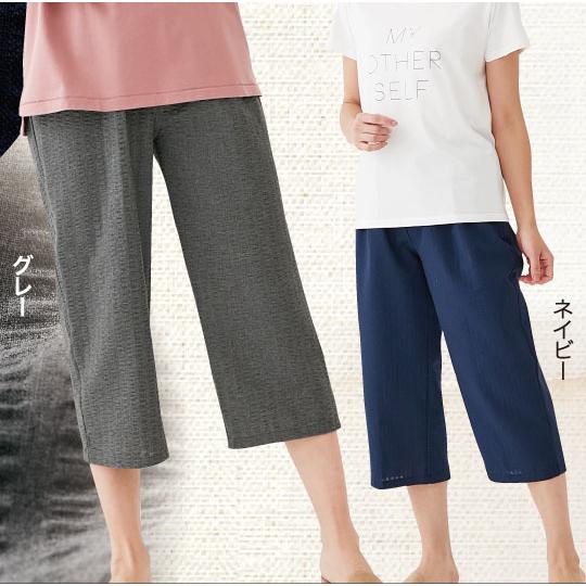 セルヴァン　爽快肌さらリラックスパンツ　メール便送料無料