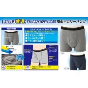 セルヴァン 安心ボクサーパンツ2色組 グレー&...の詳細画像1