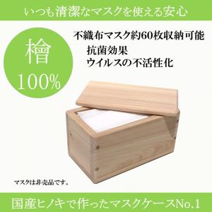 マスクケース 抗菌 箱型 木製 No3 不織布マスク 約60枚収納