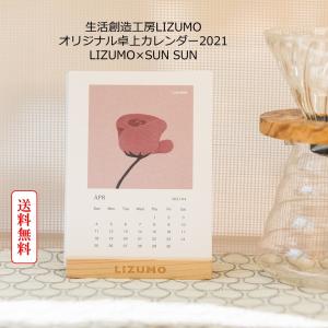 花 カレンダー イラストの商品一覧 通販 Yahoo ショッピング