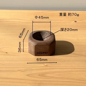 エッグスタンド木製 ウォールナット 卵1個乗せ...の詳細画像2