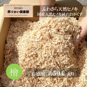ハムスター床材 小動物床材 80グラム 国産天然ヒノキのおがくず 香り