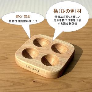 国産ヒノキ エッグスタンド 卵4個用 木製 正...の詳細画像1