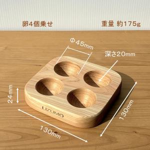 国産ヒノキ エッグスタンド 卵4個用 木製 正...の詳細画像2