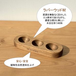 エコ エッグスタンド 卵3個用 ラバーウッド材...の詳細画像1