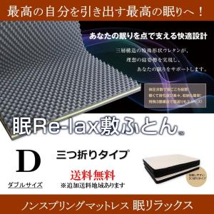 リムネ 三つ折りマットレス シングル : Limneヤフーショッピング店