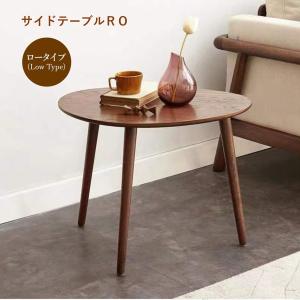 サイドテーブル 60cm 丸 テーブル 幅60 無垢材 古民家風