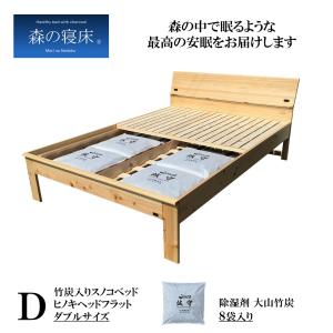 森の寝床 ヒノキ ヘッドフラット ダブル すのこ...の商品画像