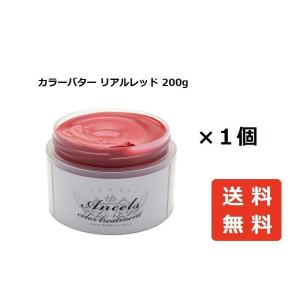 カラーバターレッド トリートメント ヘアパック の商品一覧 レディースヘアケア コスメ 美容 ヘアケア 通販 Yahoo ショッピング
