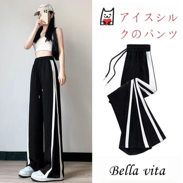 アイスシルク トール ワイドパンツ ズボン 薄手 カジュアル 春夏 スポーツ ズボン