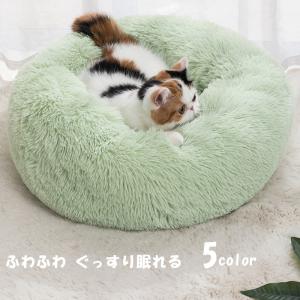 気持ちいいペットベッド ペットクッション ペットマット ペット 冬 猫用 小型犬用 ベッド ふわふわ かわいい 洗える ふかふか 円形 暖かい エアコン対策