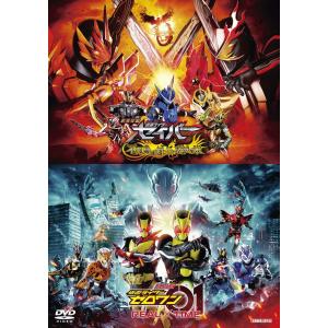 劇場短編 仮面ライダーセイバー 不死鳥の剣士と破滅の本/劇場版 仮面ライダーゼロワン REAL×TIME