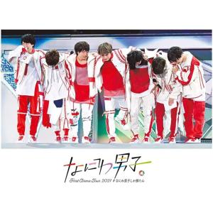 なにわ男子 First Arena Tour 2021 #なにわ男子しか勝たん