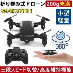 航空機 無人機 折り畳み 四軸飛飛行機 遠隔操縦機 気圧定高 USB充電 WiFi  小型 携帯用 着陸装置