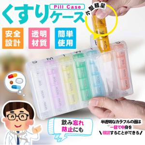 薬ケース かわいいの商品一覧 通販 Yahoo ショッピング